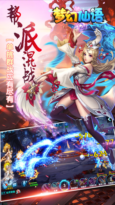 腾讯手游梦幻仙语