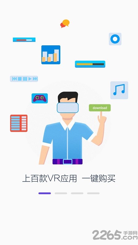 PicoVR助手安卓下载