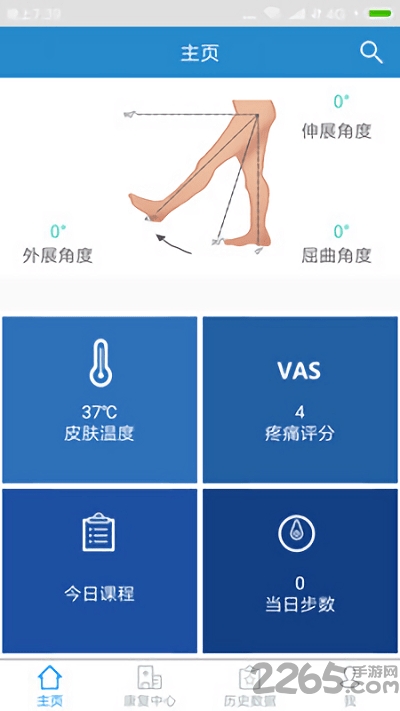 关节康复病人端app