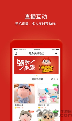 萌多多抓娃娃手机版