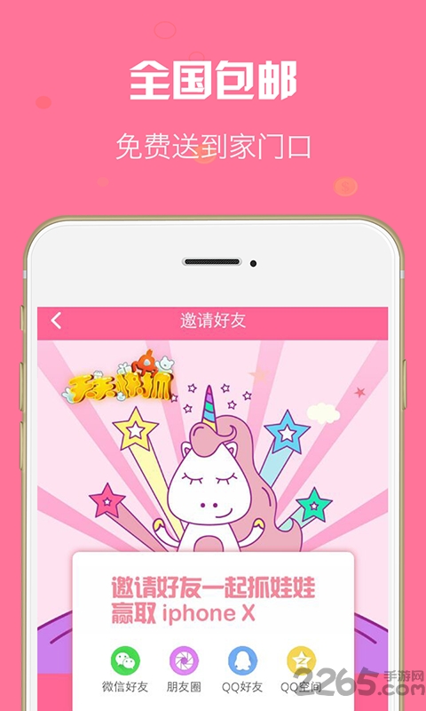 抓娃娃啦app