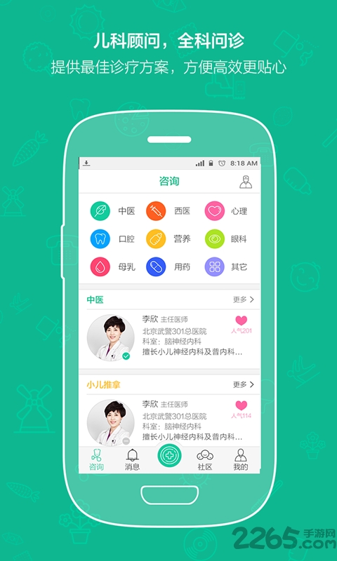 大白妈妈app