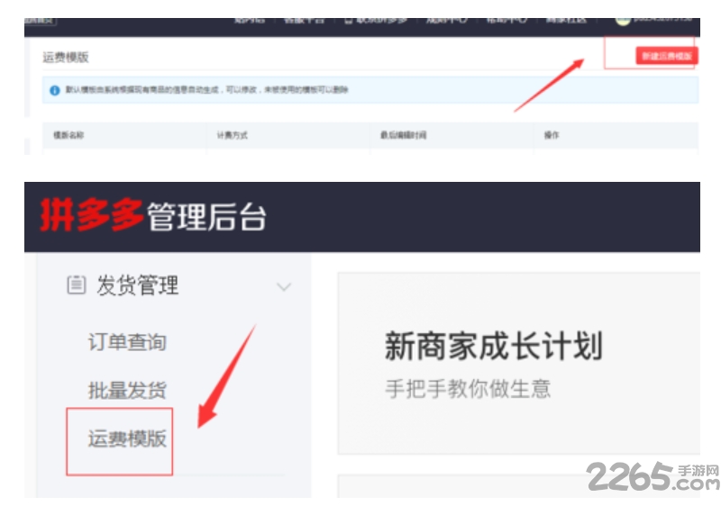 拼多多商家版客户端 拼多多商家版app下载