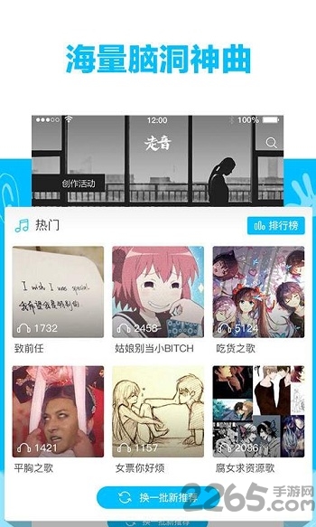走音软件