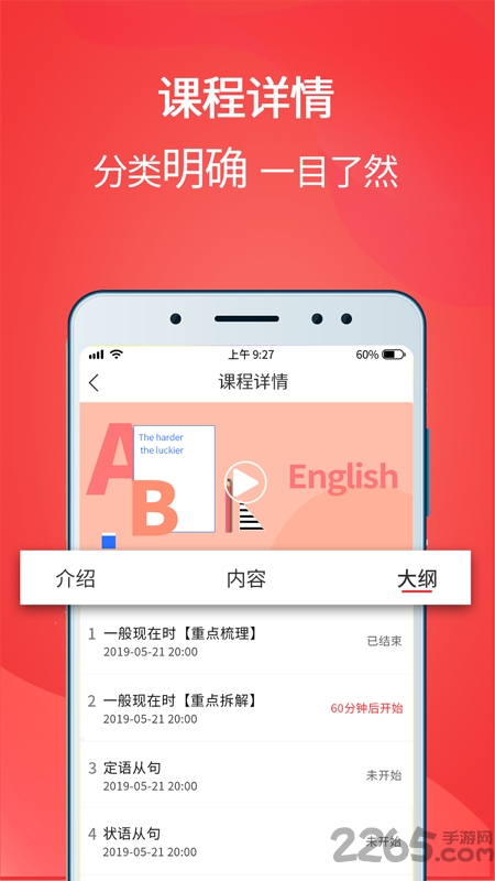 华e课堂app