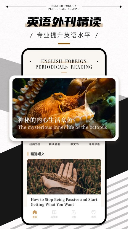 英语外刊app下载