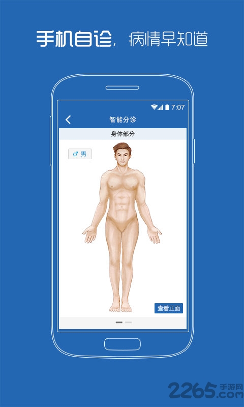 西安智慧医院医疗服务软件