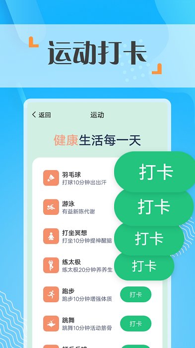 蜜蜂走路app 蜜蜂走路计步