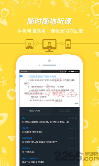 101贝考初级会计职称