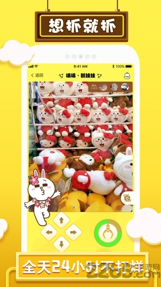 喵喵抓娃娃app下载