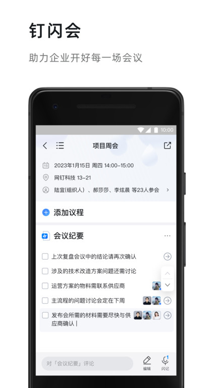 钉钉学生版app