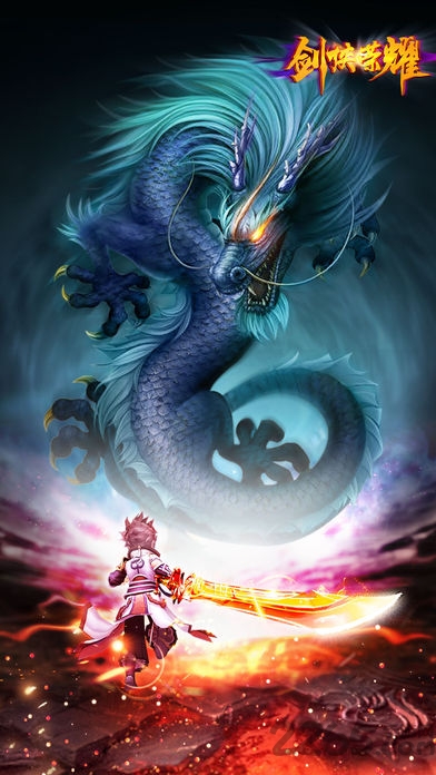 剑侠荣耀最新版