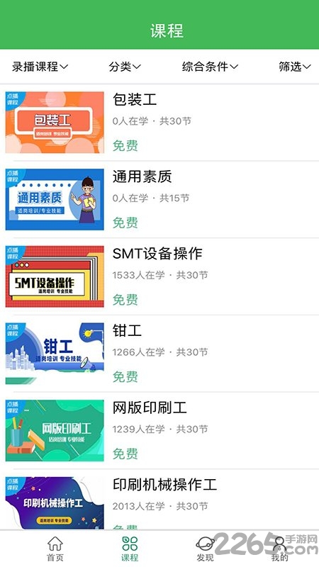 小晴课堂官方版