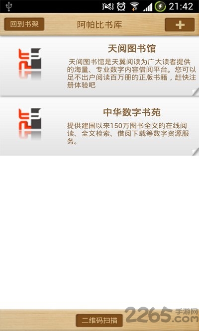 方正阿帕比阅读器手机版(apabi reader)