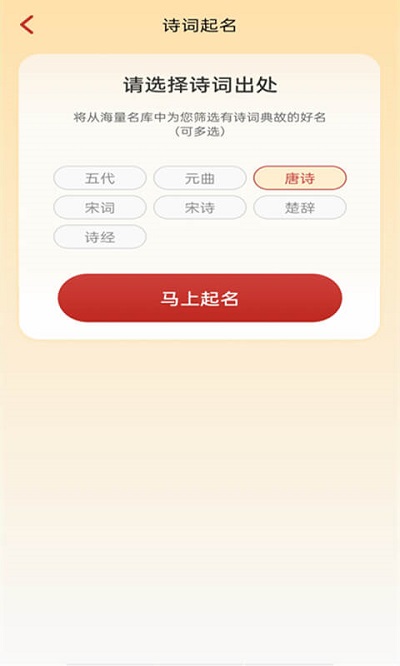 超群宝宝起名取名软件(诗词起名)