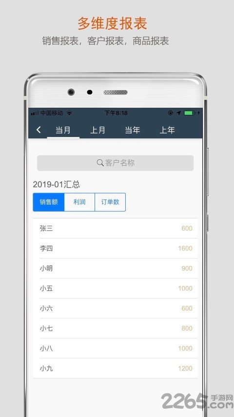 小明进销存app 小明进销存手机版