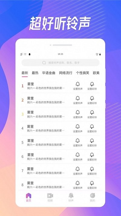 奇妙来电秀app