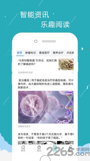 生命线医生手机软件