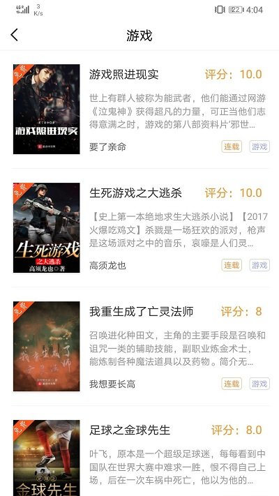 txt全本小说免费阅读器