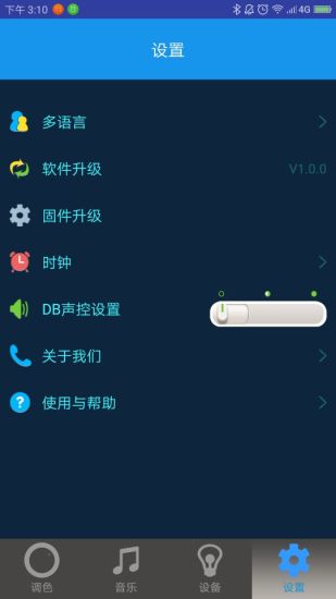 健康睡眠灯软件