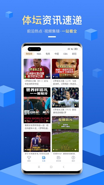 光速体育软件 光速体育直播app官方下载安装最新版本