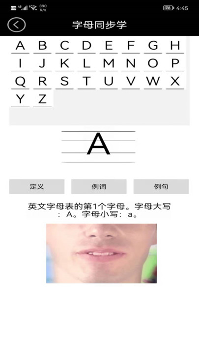 科普小学英语点读最新版