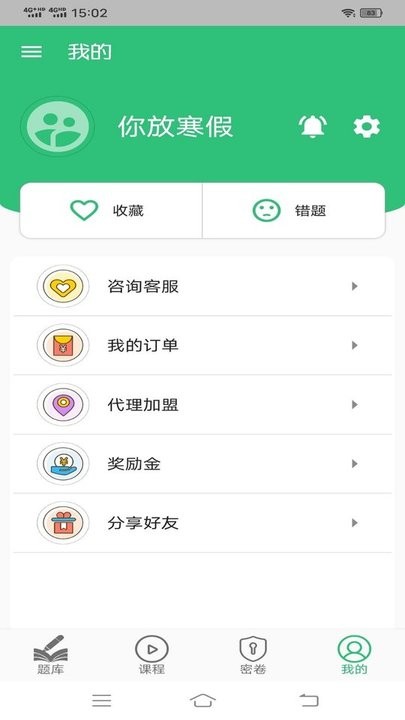 病案信息技术中级职称app