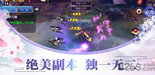 蜀门剑侠手游 蜀门剑侠游戏下载