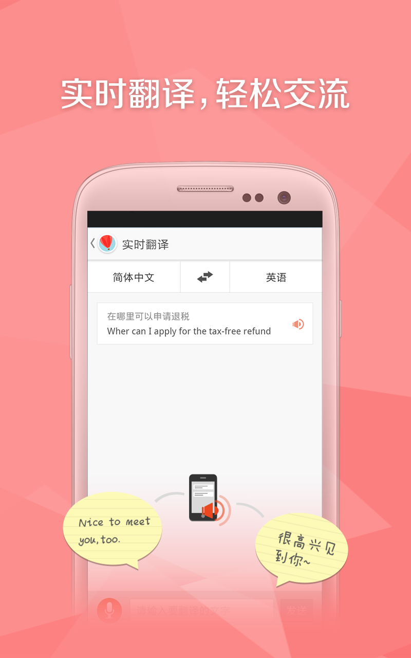 旅行箱app 旅行箱软件