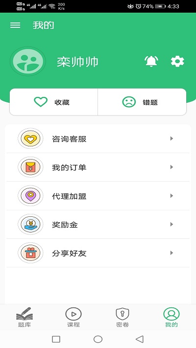 病理学技术中级职称手机版 病理学技术中级职称app下载