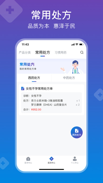 兴鼎健康平台 兴鼎健康APP下载