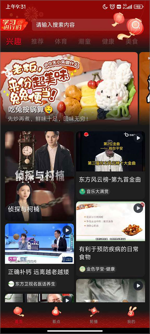 百视TV app 投屏教程 百视TV app 投屏教程