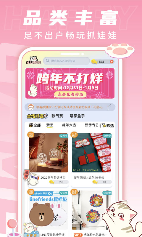 喵太抓娃娃app下载