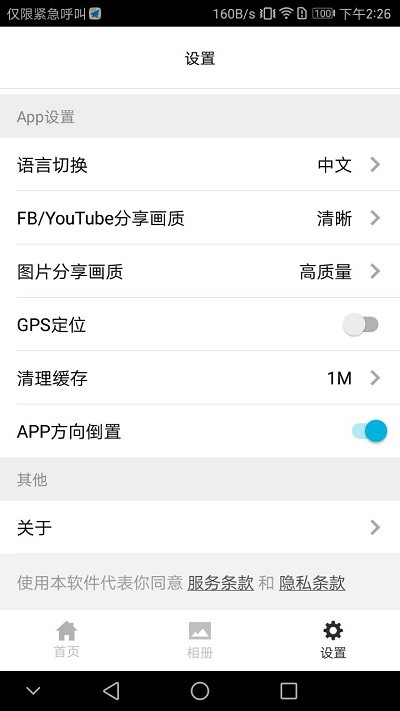 荣耀vr全景相机app(honor vr camera)