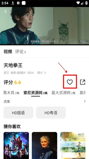 坎影追剧app 坎影app