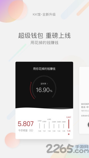 全球购kk馆官方版