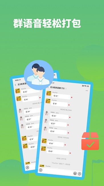 语音打包软件免费(改名语音导出)