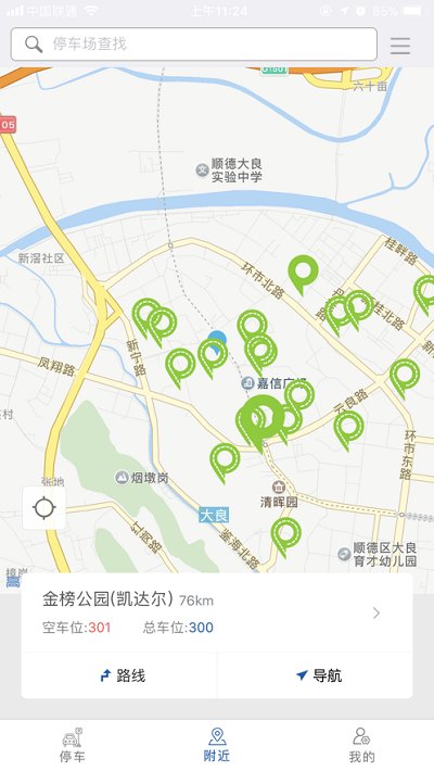 大良智泊手机版