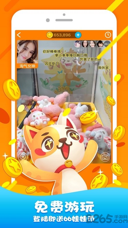 淘气抓娃娃app