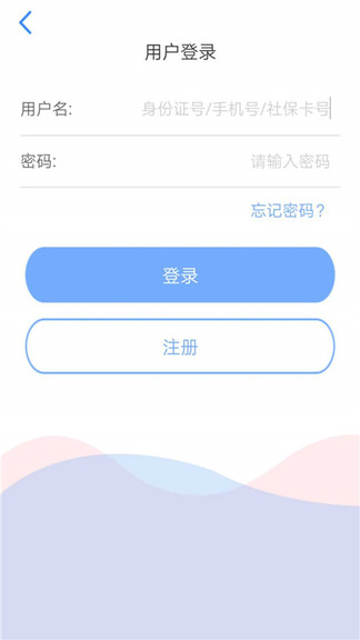 天津人力社保手机app 天津人力社保app官方下载最新版本