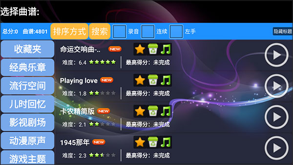 顶级钢琴音源导入步骤