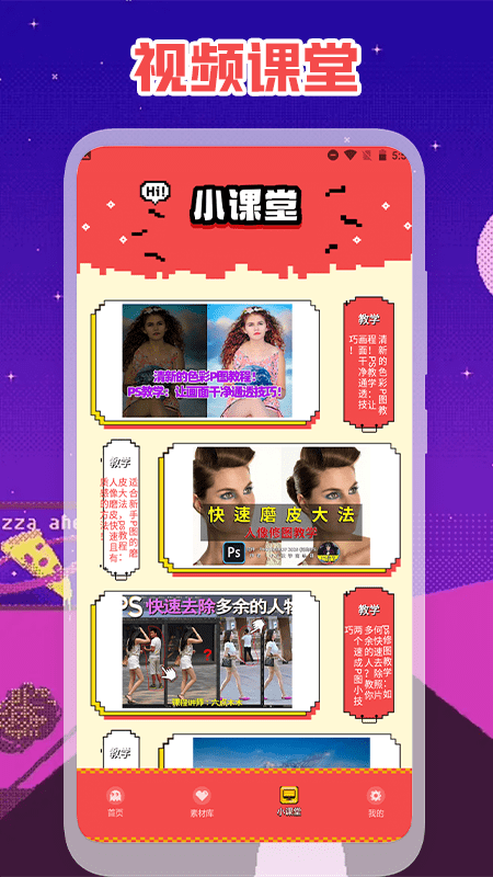 手机精修照片app