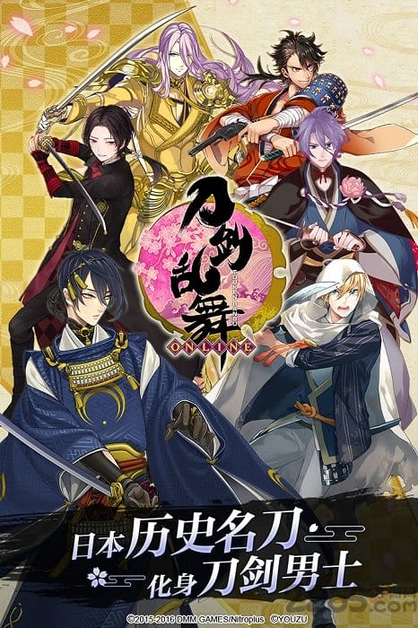 刀剑乱舞bilibili版