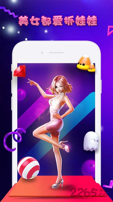 女神抓娃娃手机版