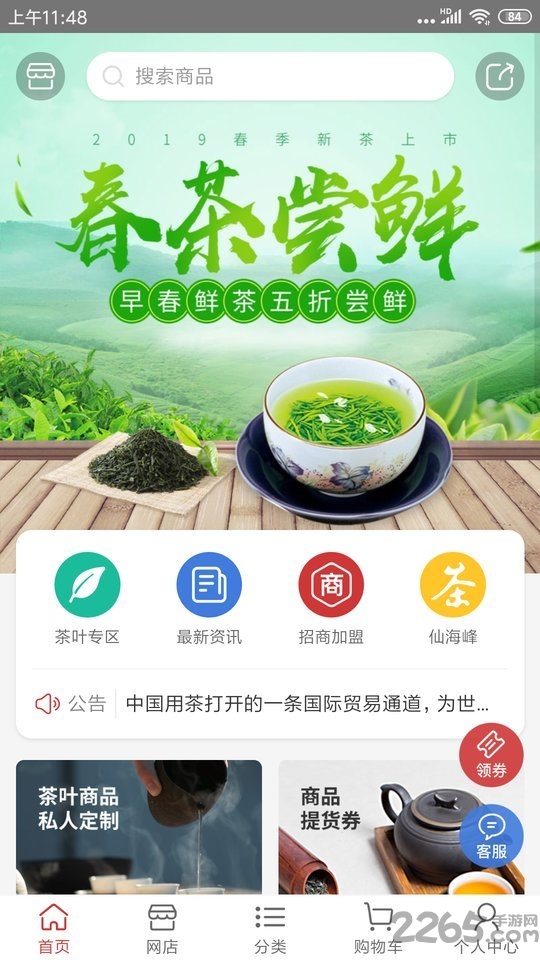 仙海峰app下载