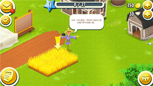 卡通农场国际版攻略