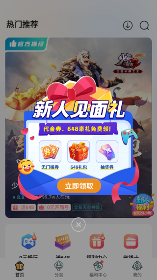 一元手游怎么用 一元手游平台app使用教程