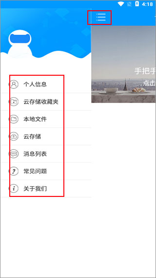 喵眼精灵怎么连接设备 喵眼精灵设备连接方法