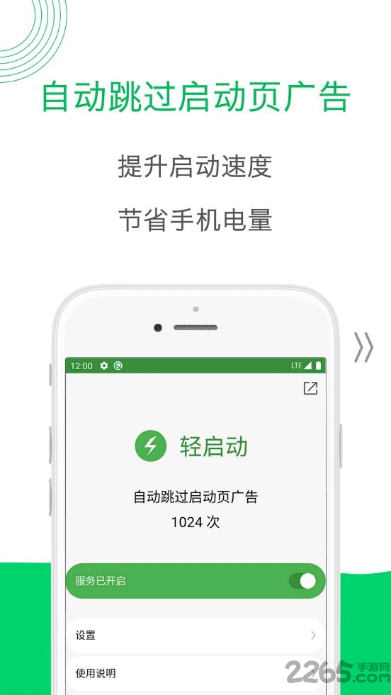 轻启动app下载 轻启动软件