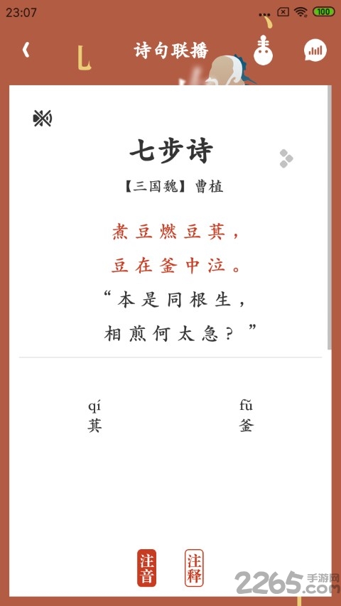 古美诗词app